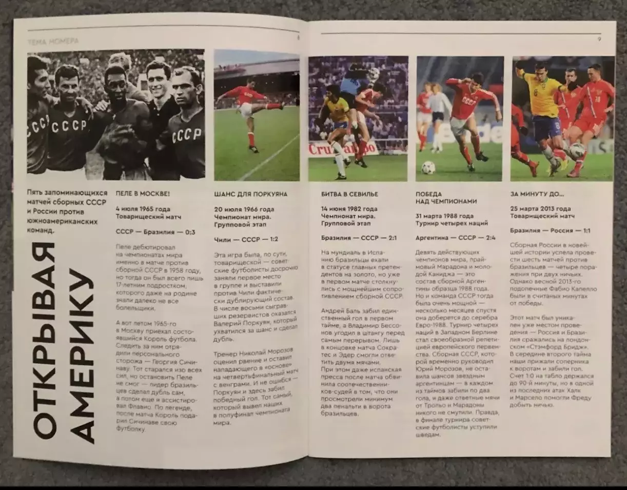 Россия - Боливия, 14.10.2025 1