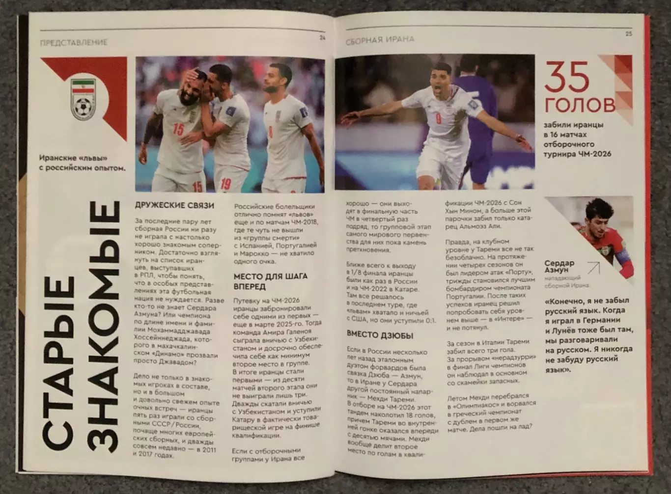 Россия - Иран, 10.10.2025 5