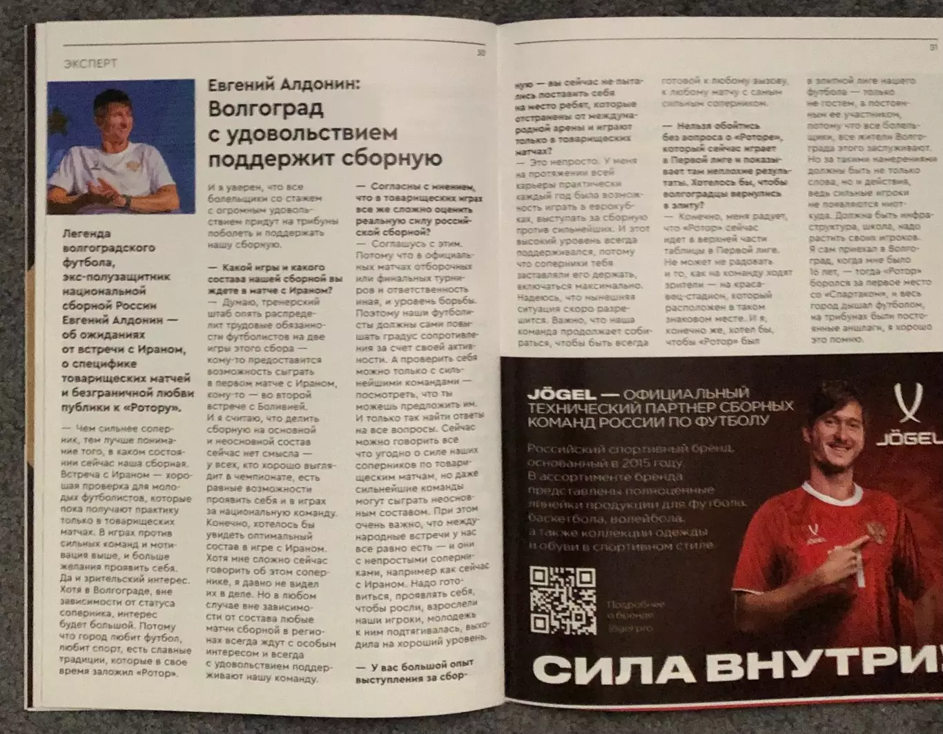 Россия - Иран, 10.10.2025 6