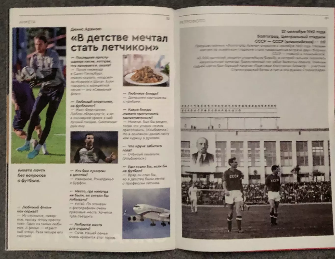 Россия - Иран, 10.10.2025 7