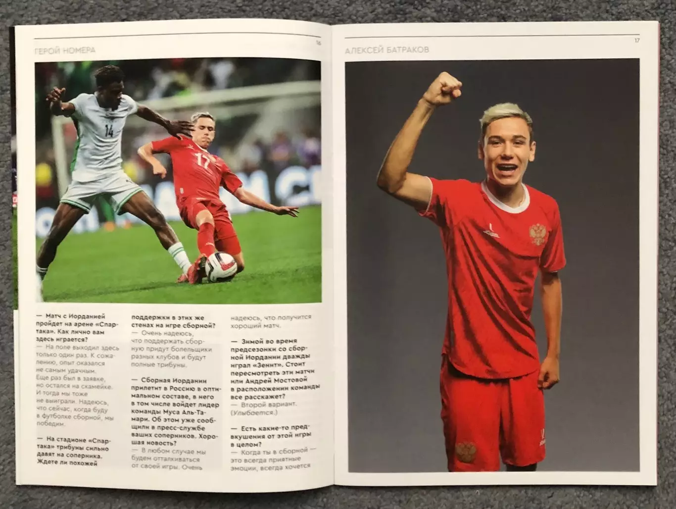 Россия - Иордания, 04.09.2025 4