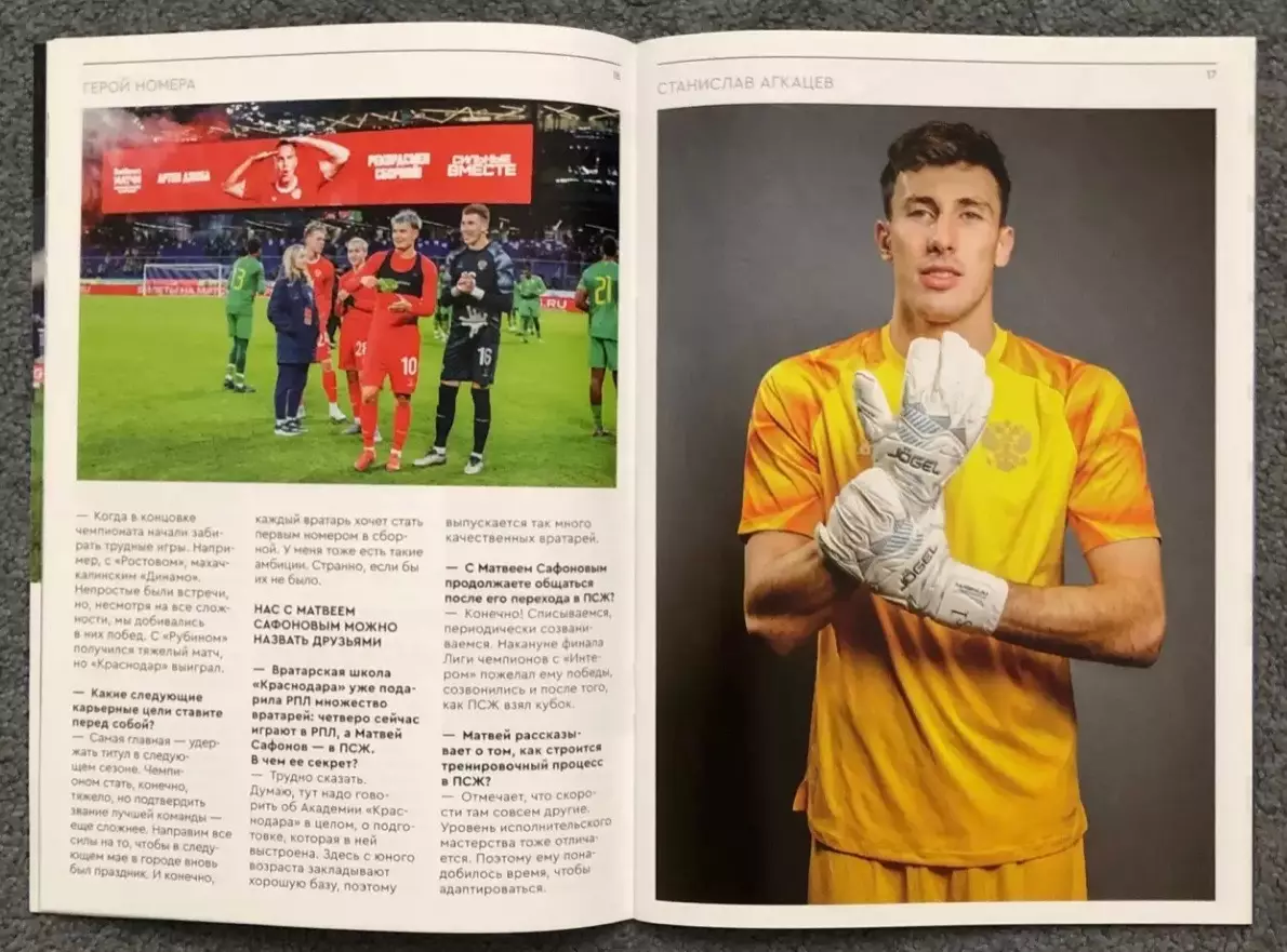 Россия - Нигерия, 06.06.2025 4