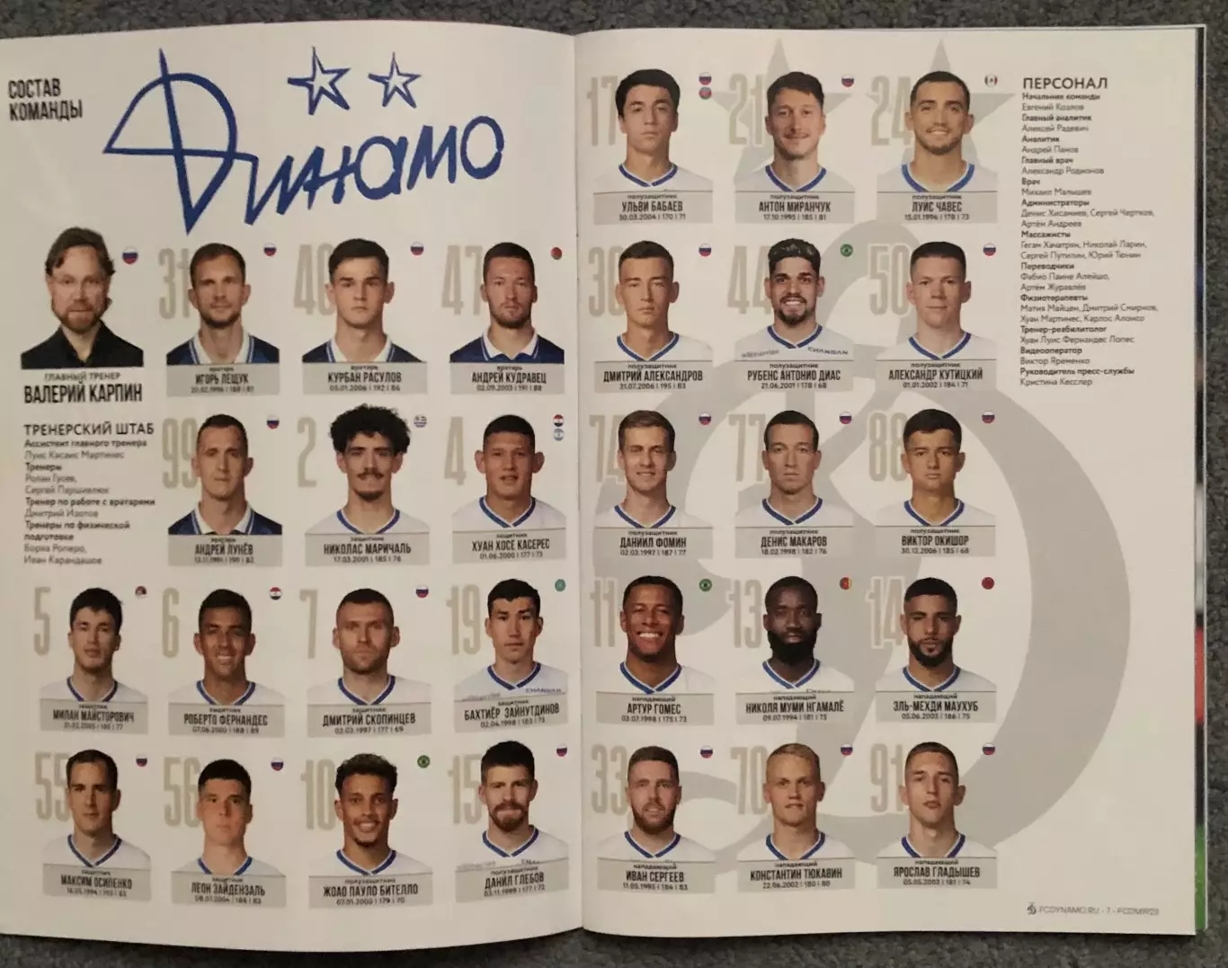 Динамо Москва - Ахмат Грозный, 19.10.2025 1