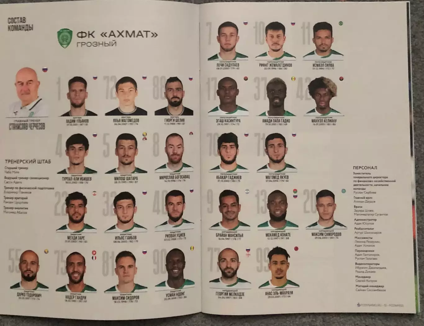 Динамо Москва - Ахмат Грозный, 19.10.2025 3