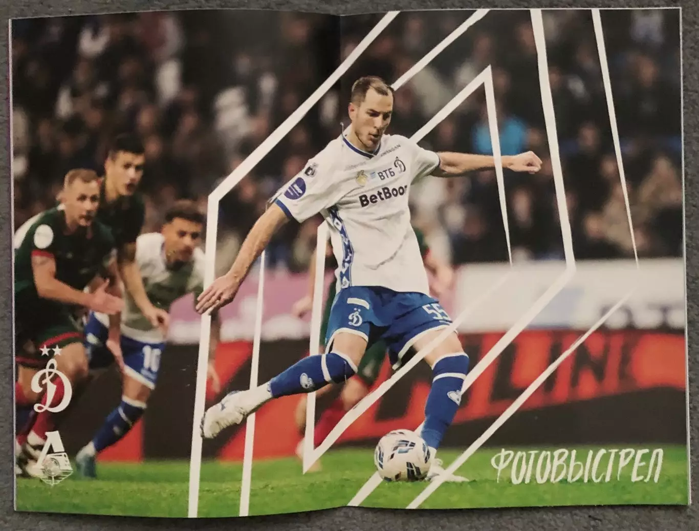 Динамо Москва - Ахмат Грозный, 19.10.2025 5