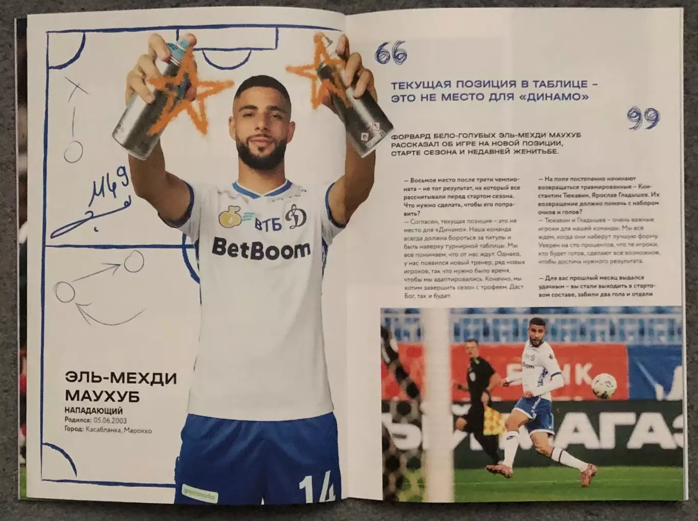 Динамо Москва - Ахмат Грозный, 19.10.2025 6