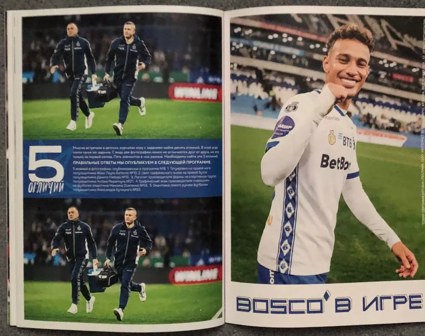 Динамо Москва - Ахмат Грозный, 19.10.2025 7