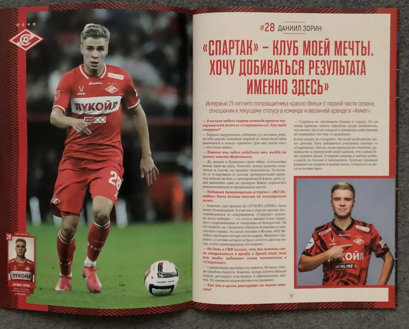 Спартак Москва - Ростов Ростов-на-Дону, 18.10.2025 3