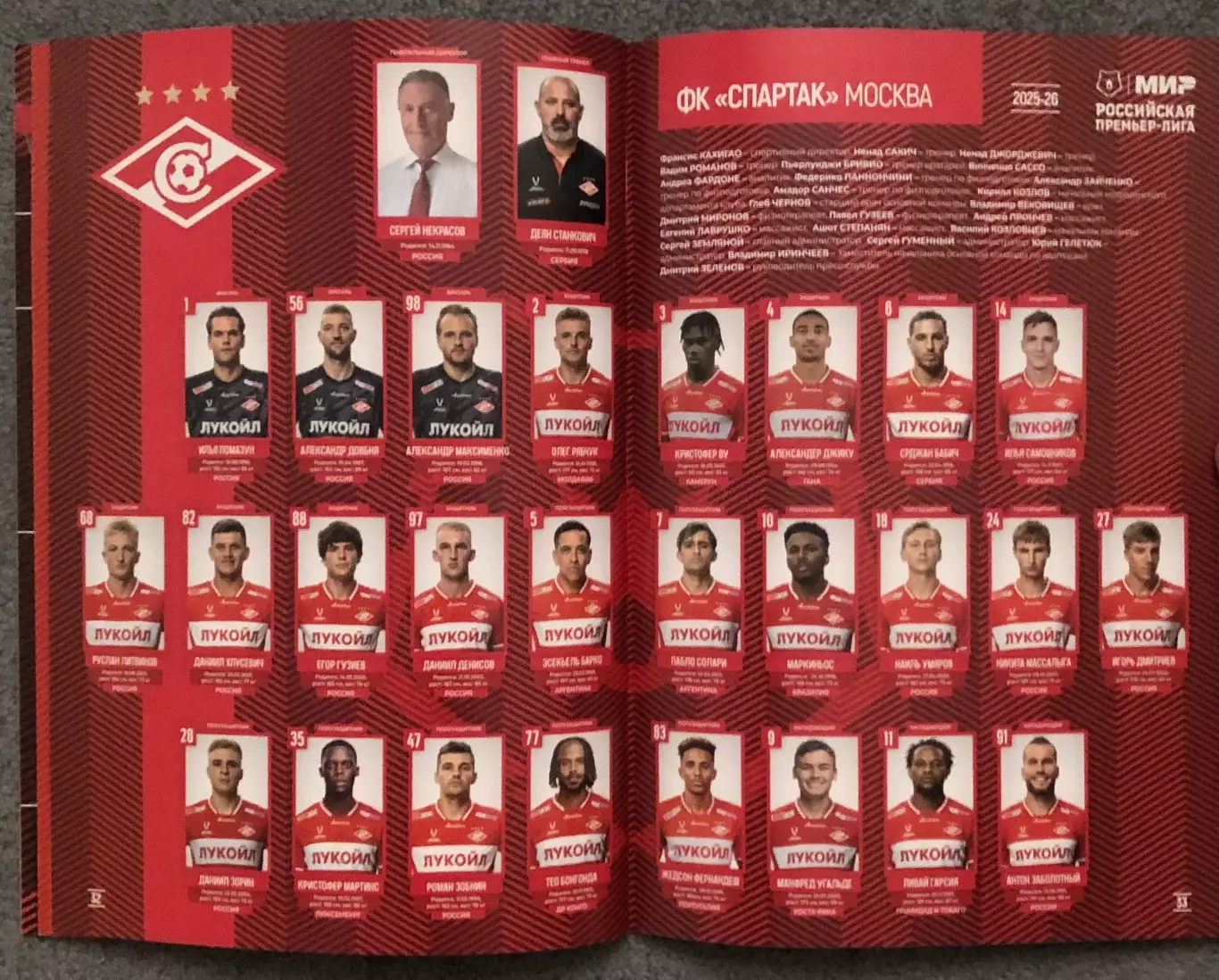 Спартак Москва - Ростов Ростов-на-Дону, 18.10.2025 6