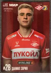 Спартак Москва - Ростов Ростов-на-Дону, 18.10.2025