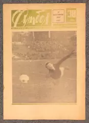 Еженедельник Футбол номер 38 1967 год