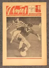 Еженедельник Футбол номер 41 1967 год