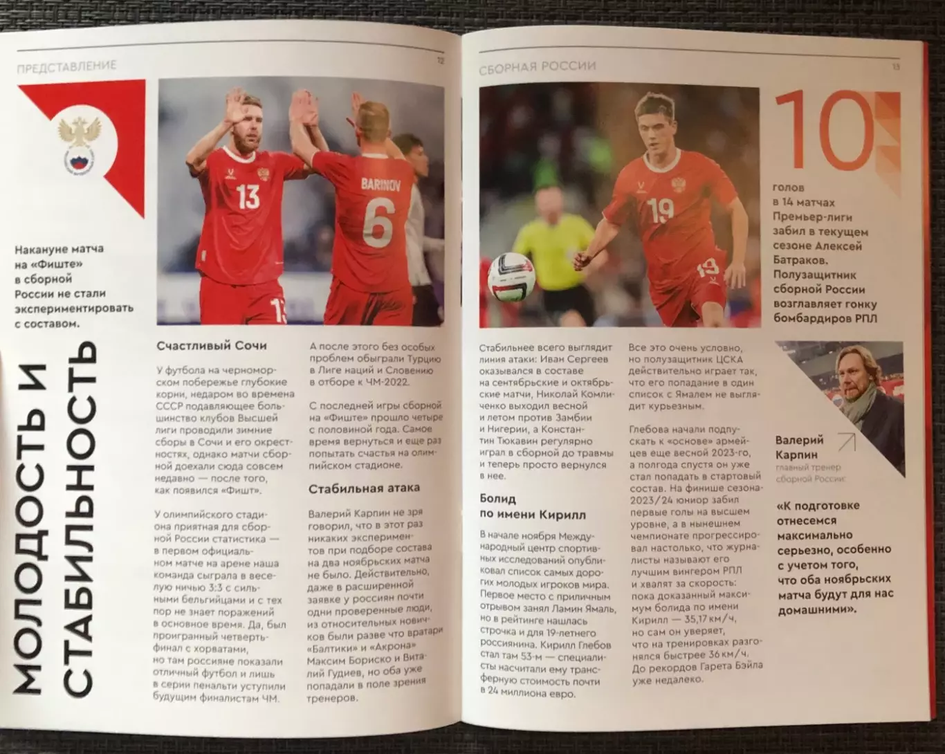 Россия - Чили, 15.11.2025 3