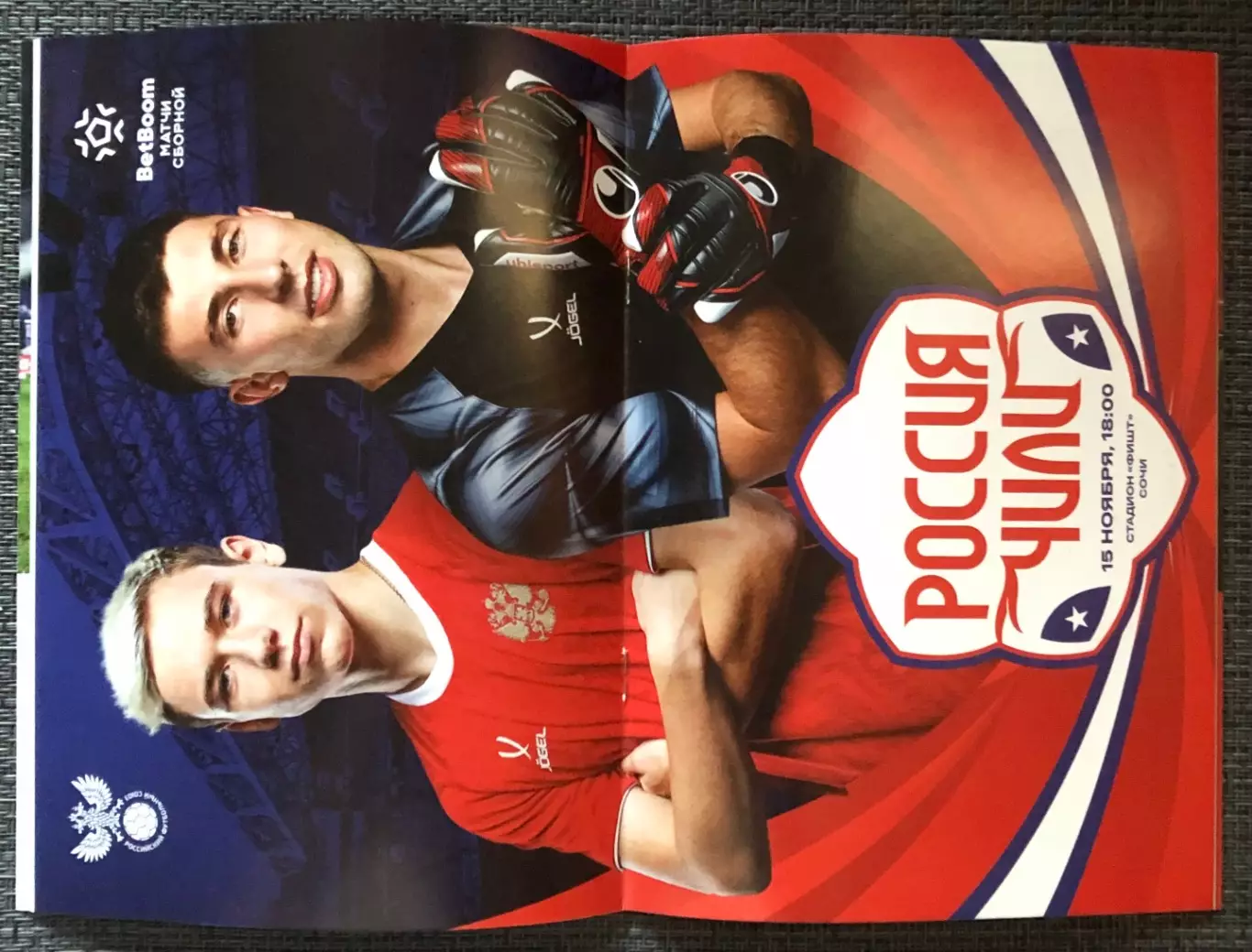 Россия - Чили, 15.11.2025 4