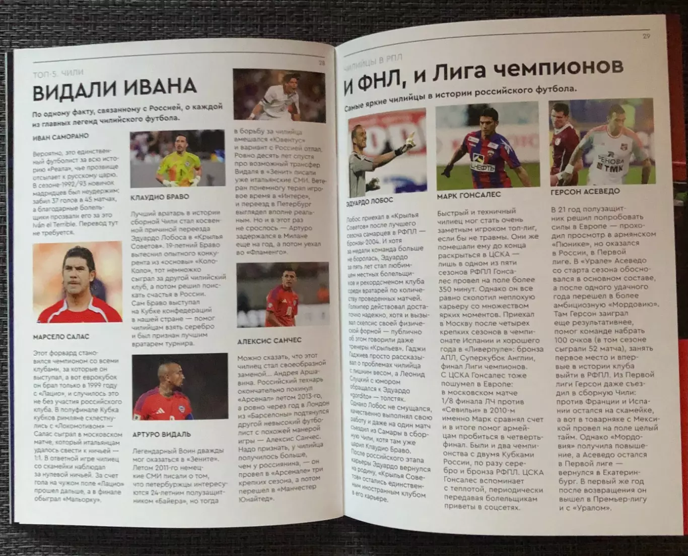 Россия - Чили, 15.11.2025 7