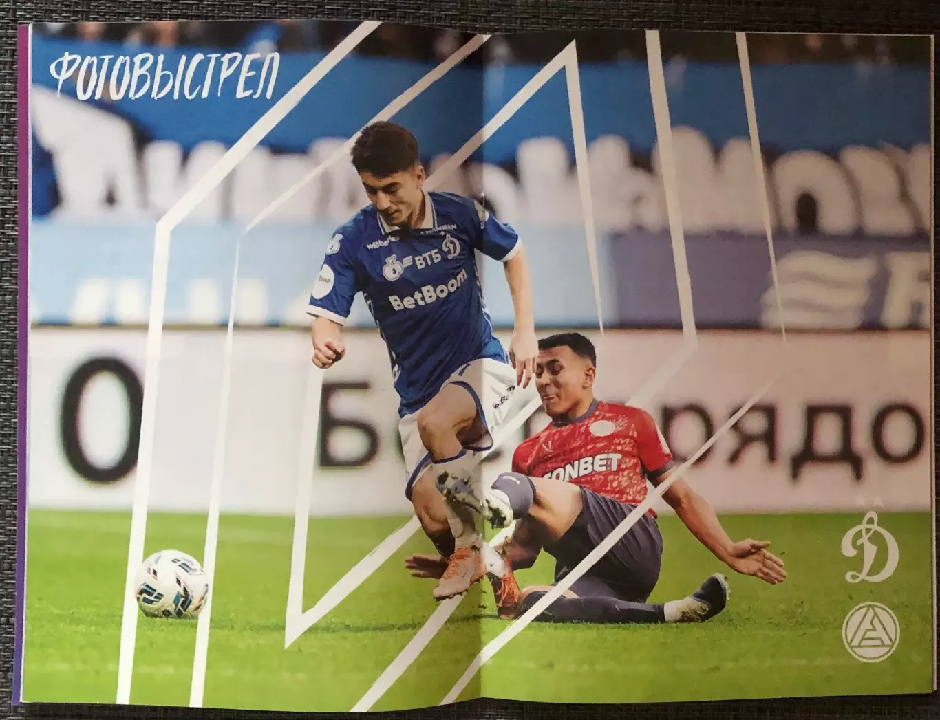 Динамо Москва - Динамо Махачкала, 23.11.2025 3