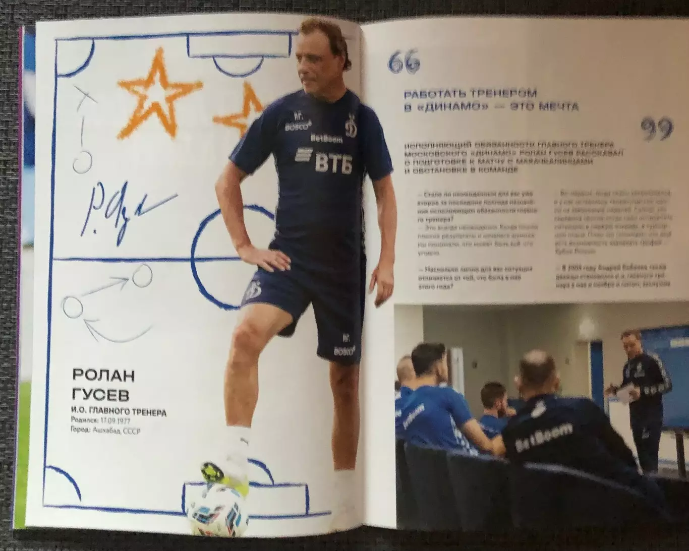 Динамо Москва - Динамо Махачкала, 23.11.2025 4