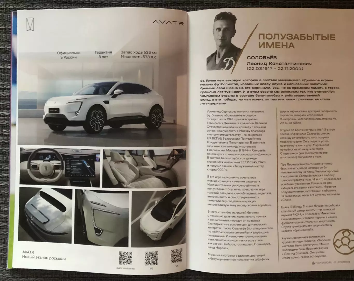 Динамо Москва - Динамо Махачкала, 23.11.2025 5