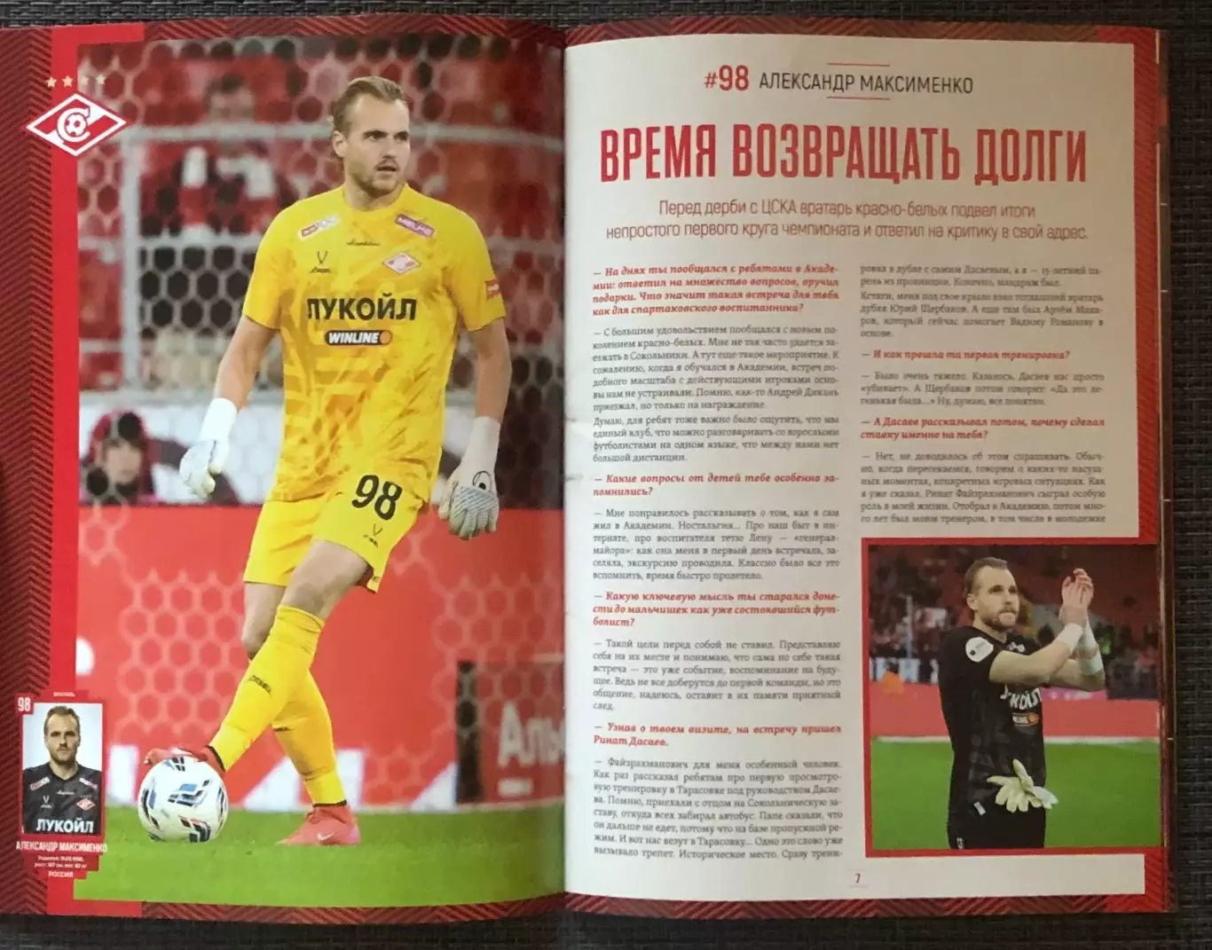 Спартак Москва - ЦСКА, 22.11.2025 1