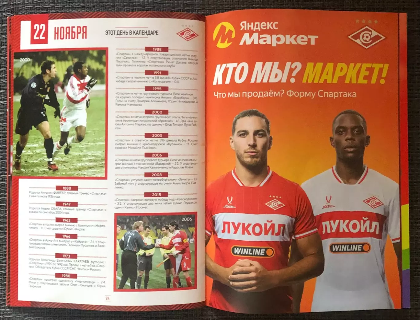 Спартак Москва - ЦСКА, 22.11.2025 4