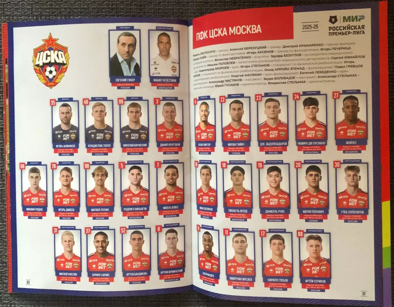 Спартак Москва - ЦСКА, 22.11.2025 7