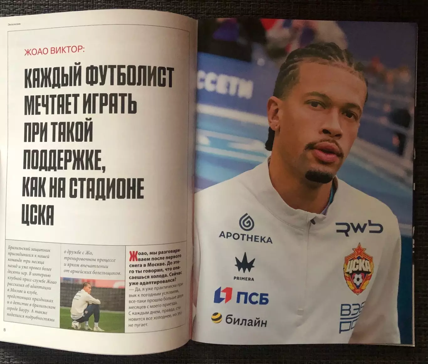 ЦСКА - Оренбург, 29.11.2025 2