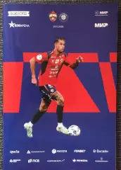 ЦСКА - Оренбург, 29.11.2025