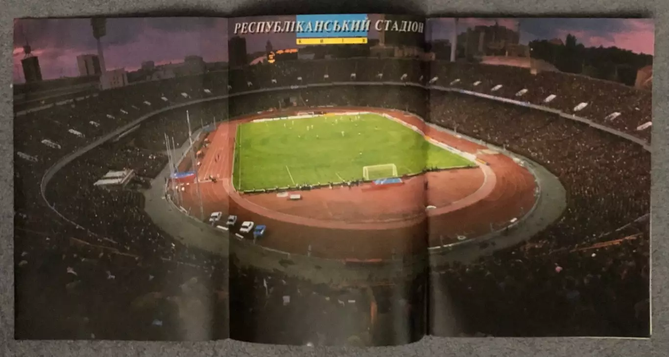 Издание-Презентация команды Динамо Киев, Сезон 1991 год 2