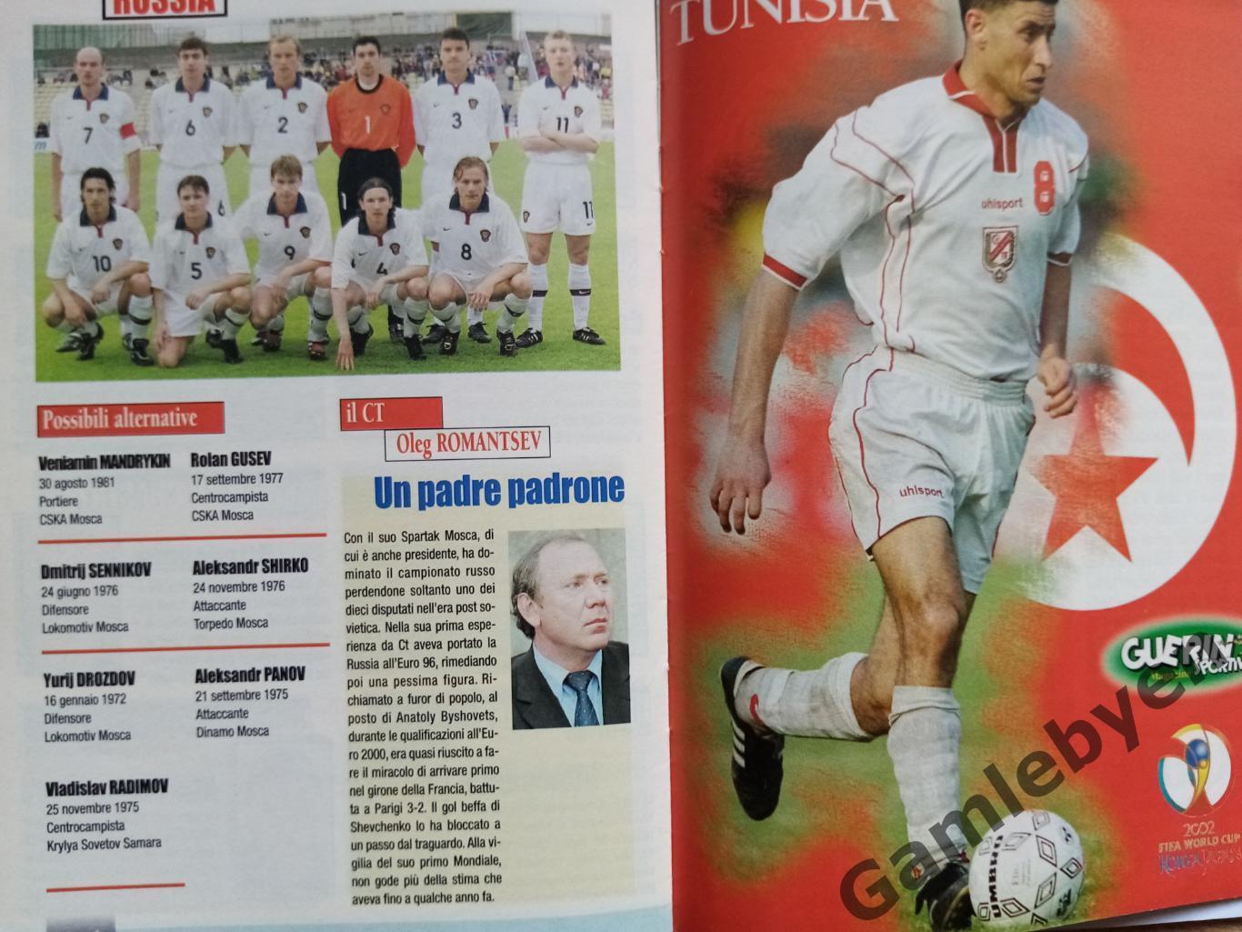 Guerin Sportivo, приложение к ЧМ-2002 6