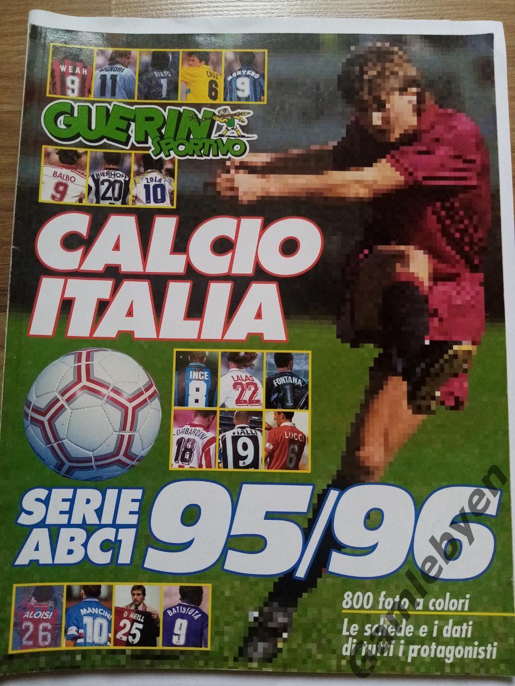 Спецвыпуск Guerin sportivo, сезон 95/96