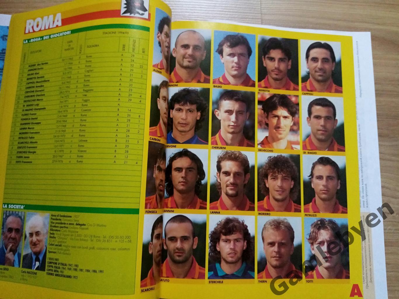Спецвыпуск Guerin sportivo, сезон 95/96 2