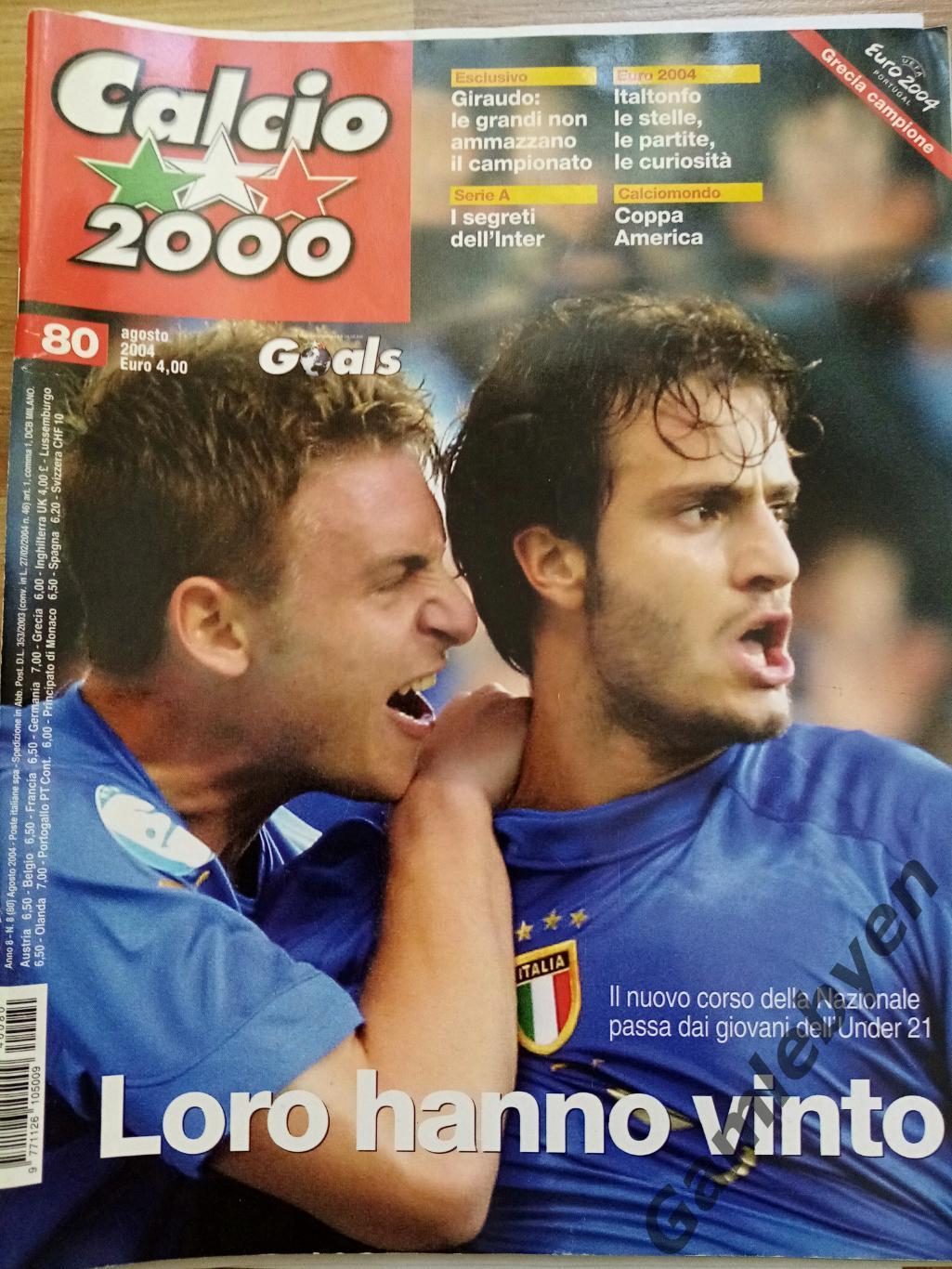 Calcio 2000, n 80, август 2004