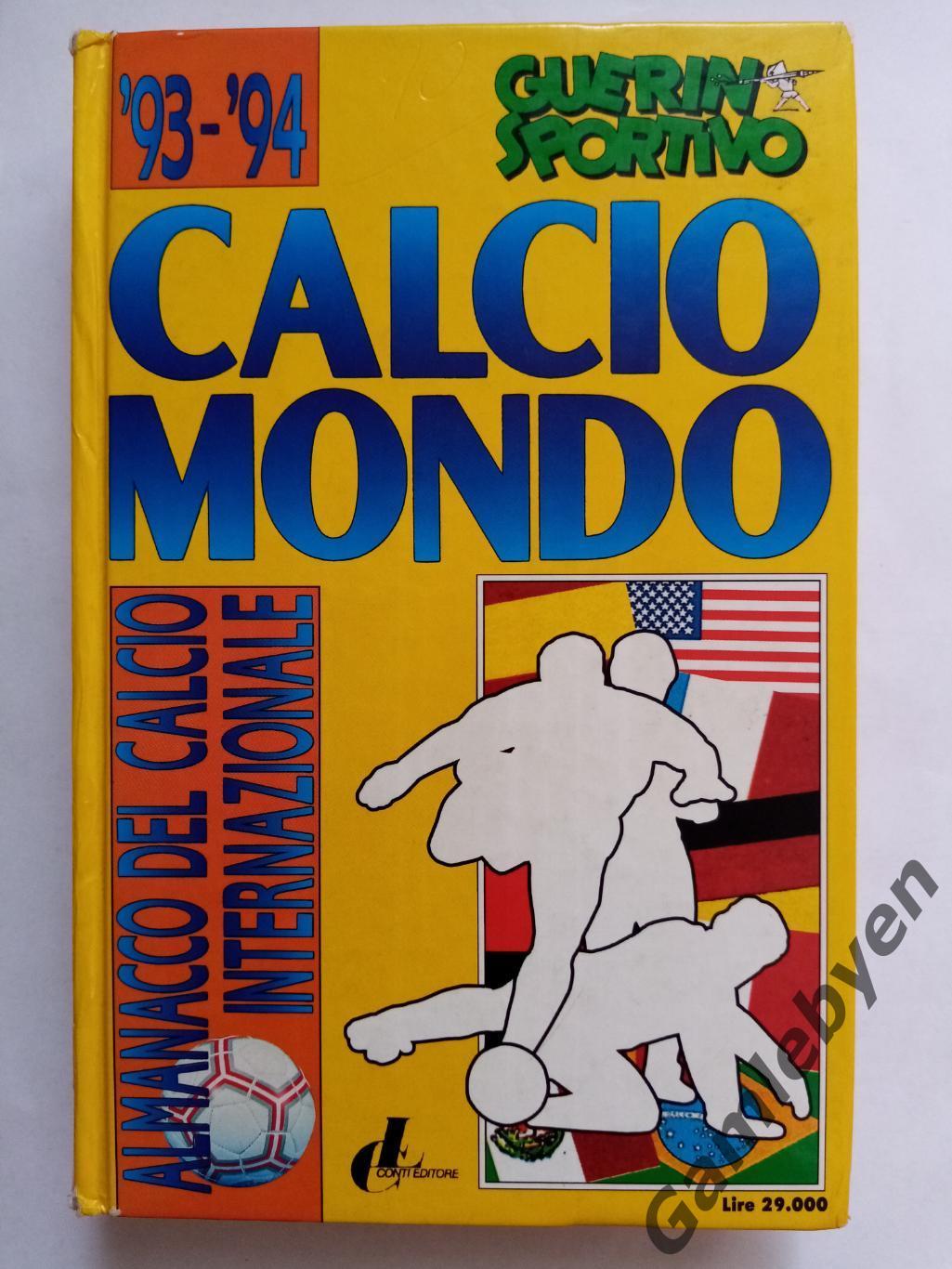 Альманах Calcio Mondo 1993/94