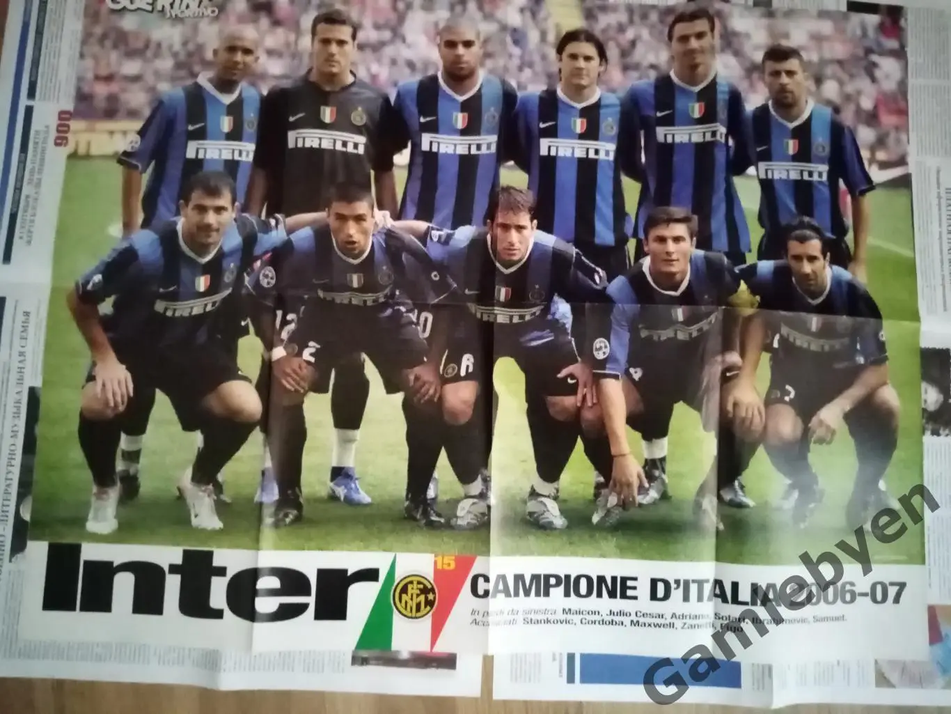 Постер Интер 2006