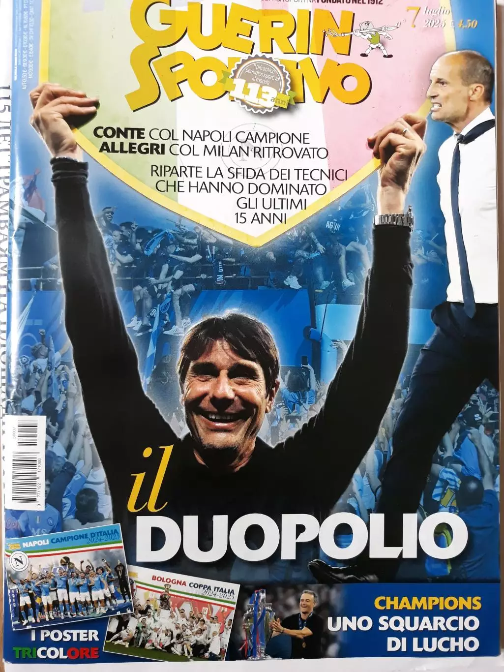 Guerin sportivo июль 2025