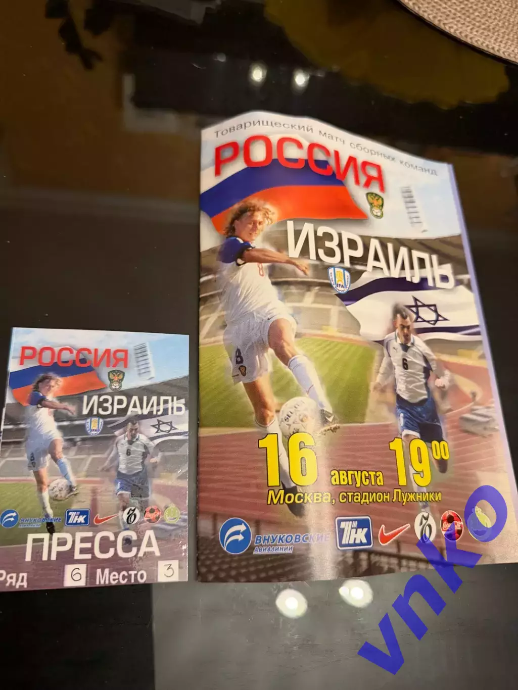 2000.08.16 Россия - Израиль программа и аккредитация