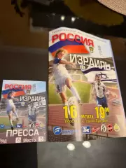 2000.08.16 Россия - Израиль программа и аккредитация