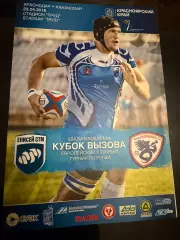 2016.04.23 Регби. Енисей-СТМ Красноярск - Ровиго/Rovigo Италия. Еврокубок