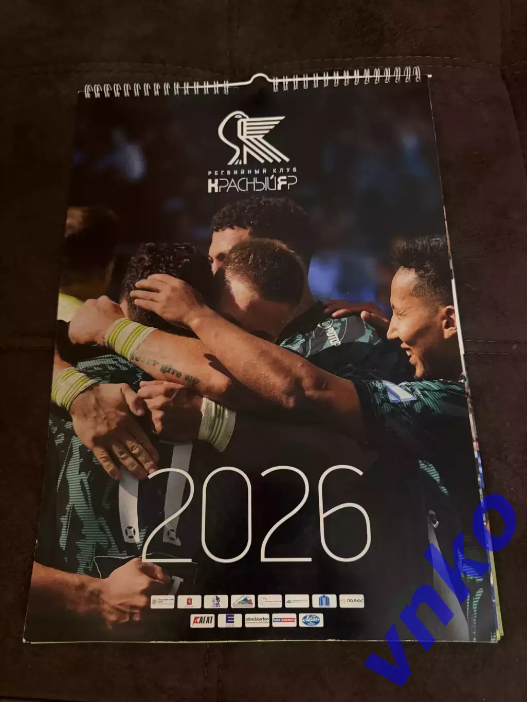Настенный календарь Регби-клуб Красный Яр Красноярск - 2026 год, формат А3