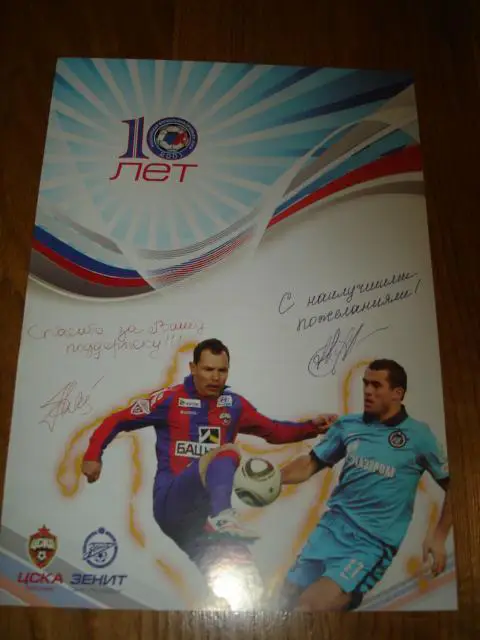 06.03.2011. Зенит Санкт-Петербург - ЦСКА. Финал Суперкубка России 1