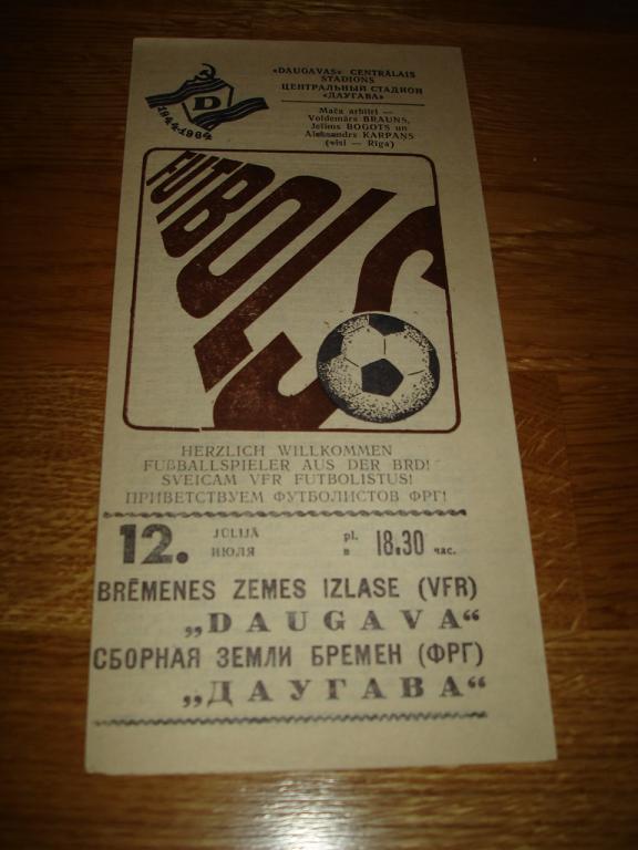 Даугава Рига - сборная земли Бремен ФРГ. 12.07.1984