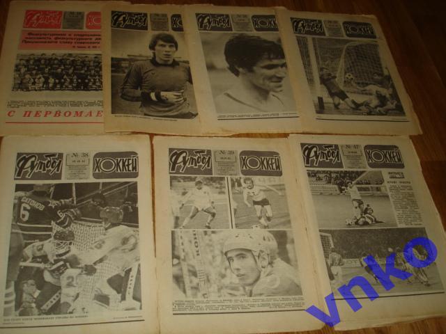Футбол-Хоккей 1982, 7 номеров: №№ 18, 35-39, 47