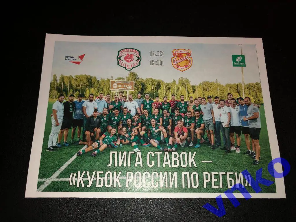 2020.08.14 Регби. РК «Стрела» Казань - «Слава» Москва Кубок России 1/4 финала