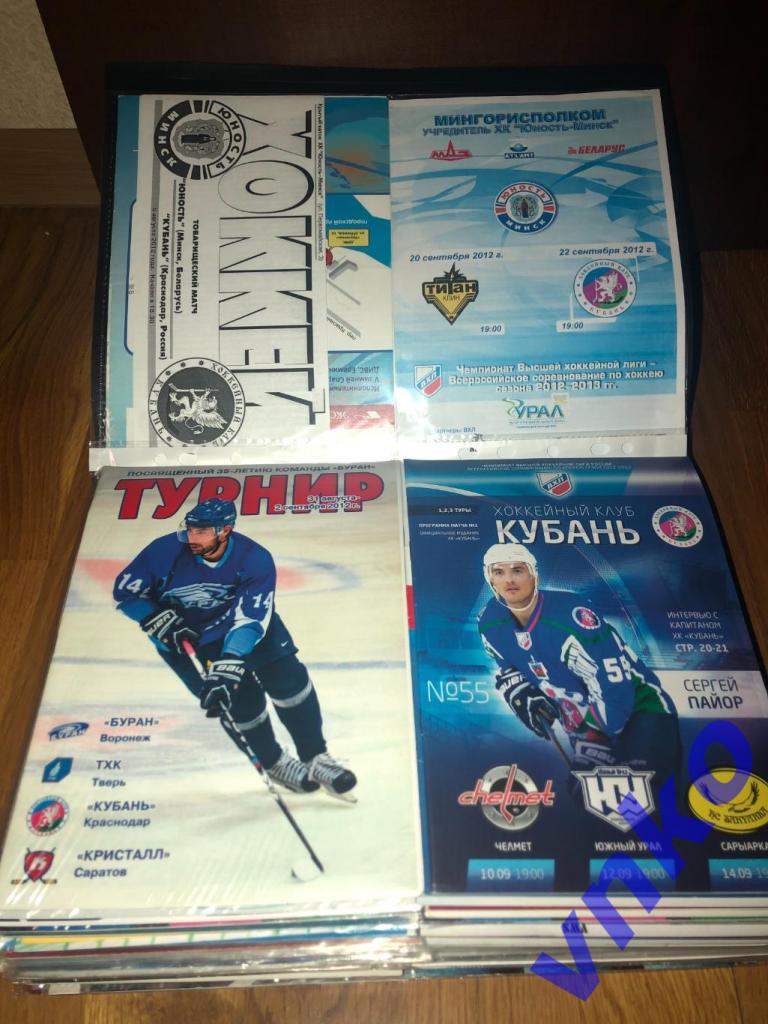 Хоккей - коллекция ХК Кубань Краснодар: 121 программа, 9 билетов