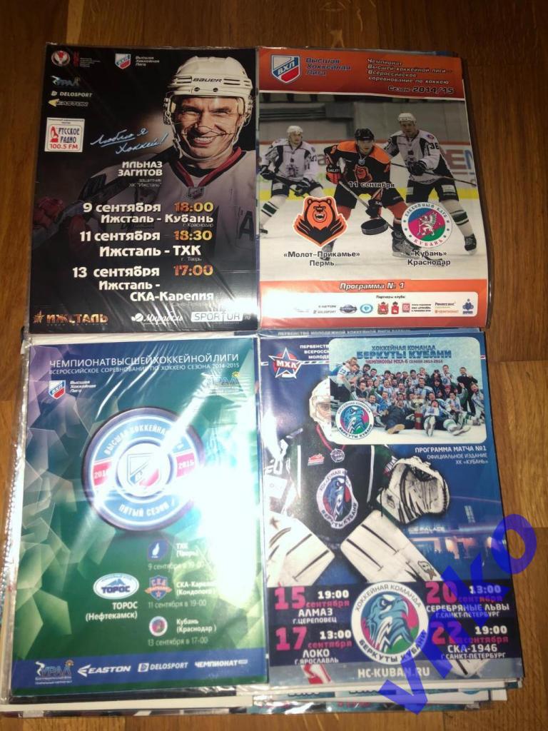 Хоккей - коллекция ХК Кубань Краснодар: 121 программа, 9 билетов 6