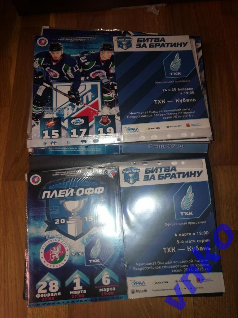 Хоккей - коллекция ХК Кубань Краснодар: 121 программа, 9 билетов 7