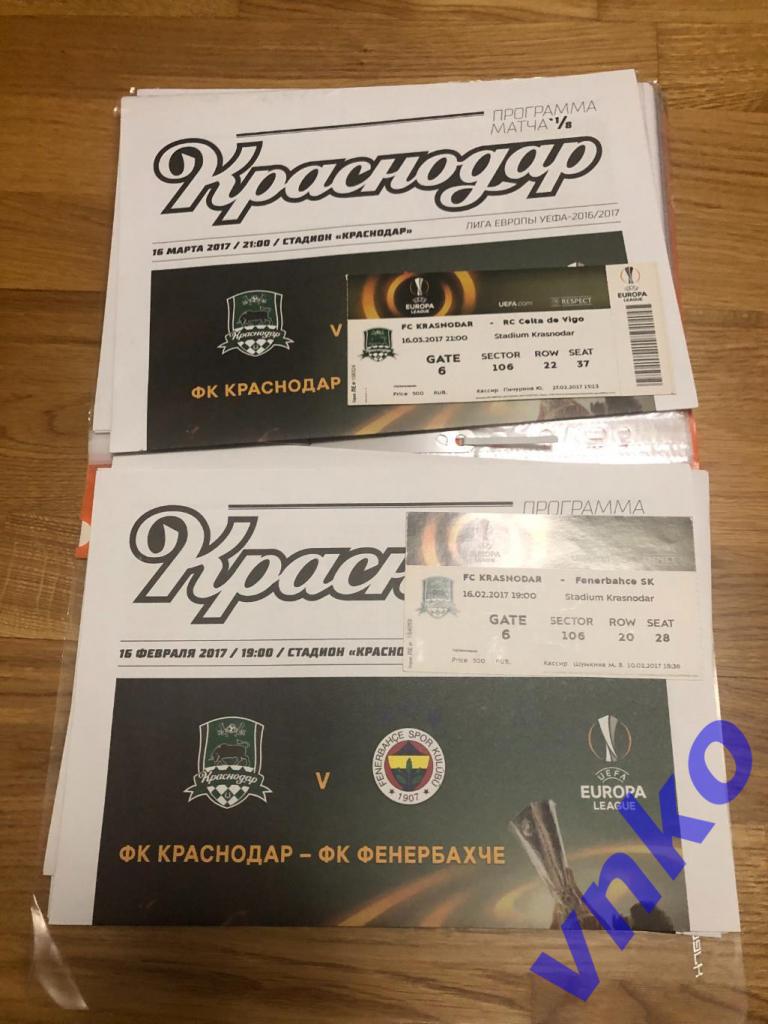 ФК Краснодар -49 программ сезона 2016/17: 35 - домашних, 14 - выездных, билеты 4