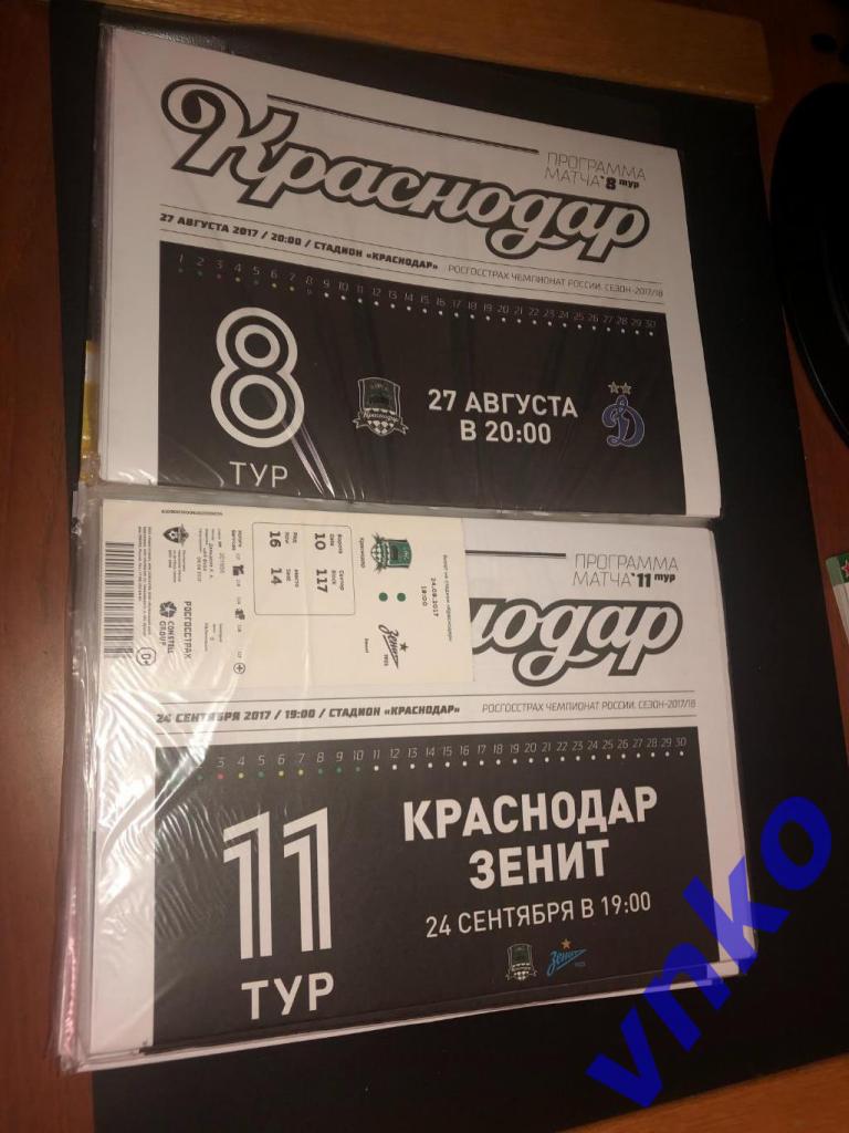 ФК Краснодар - 43 программы сезона 2017/18: 31 - дом, 12 выезд, 19 билетов 2