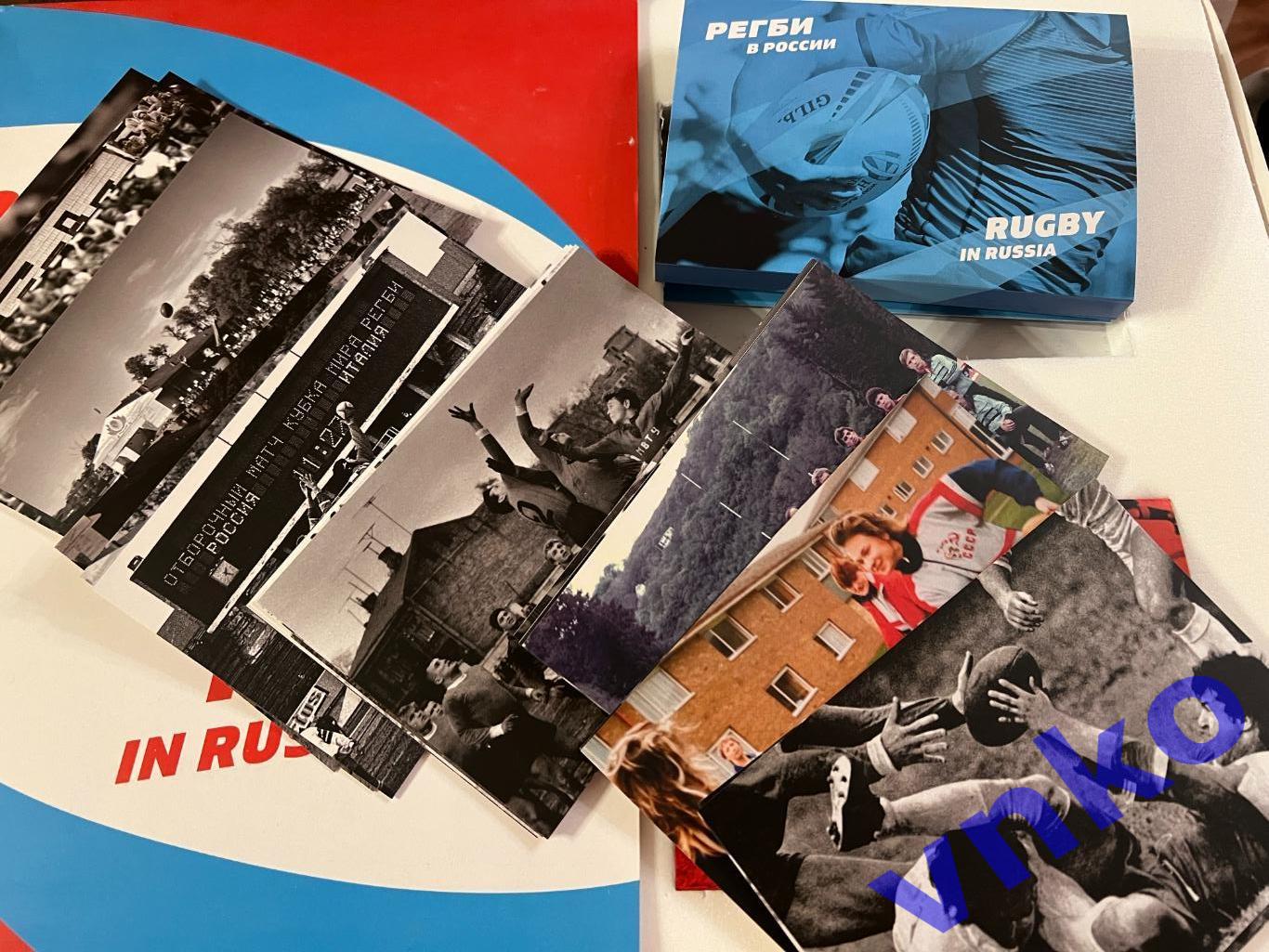 Подарочный набор из 60 открыток 95 лет Регби в России. 1923 - 2018 2