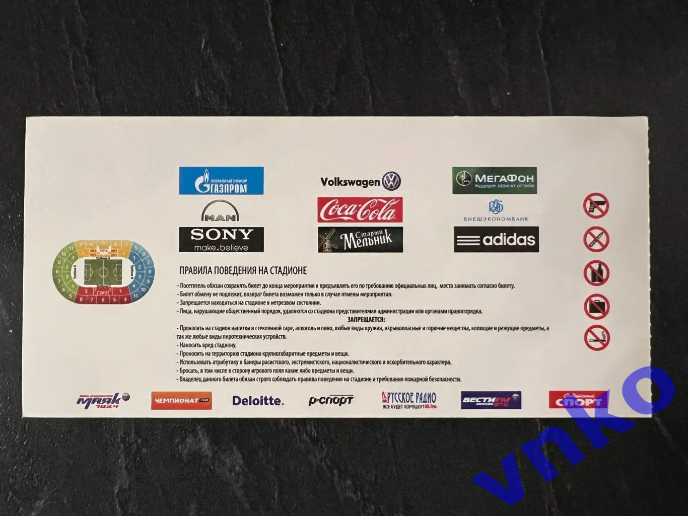 2012.10.16. Россия - Азербайджан билет 1